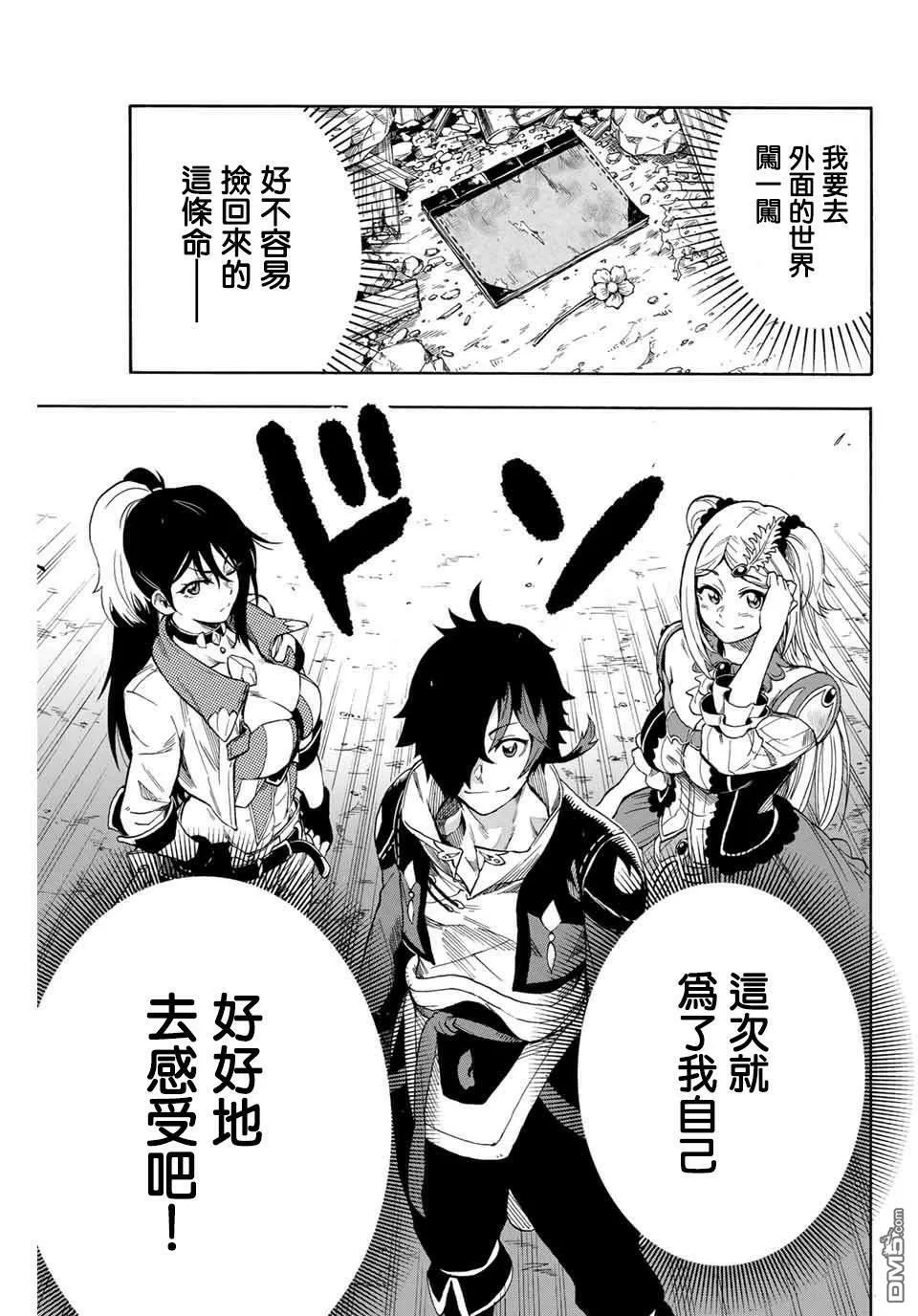 第5话 第7页