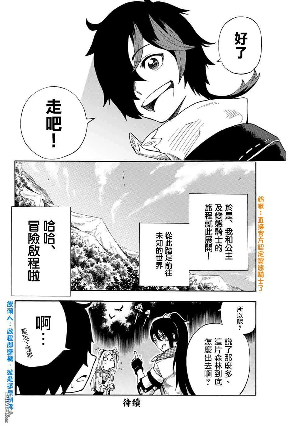 第5话 第8页