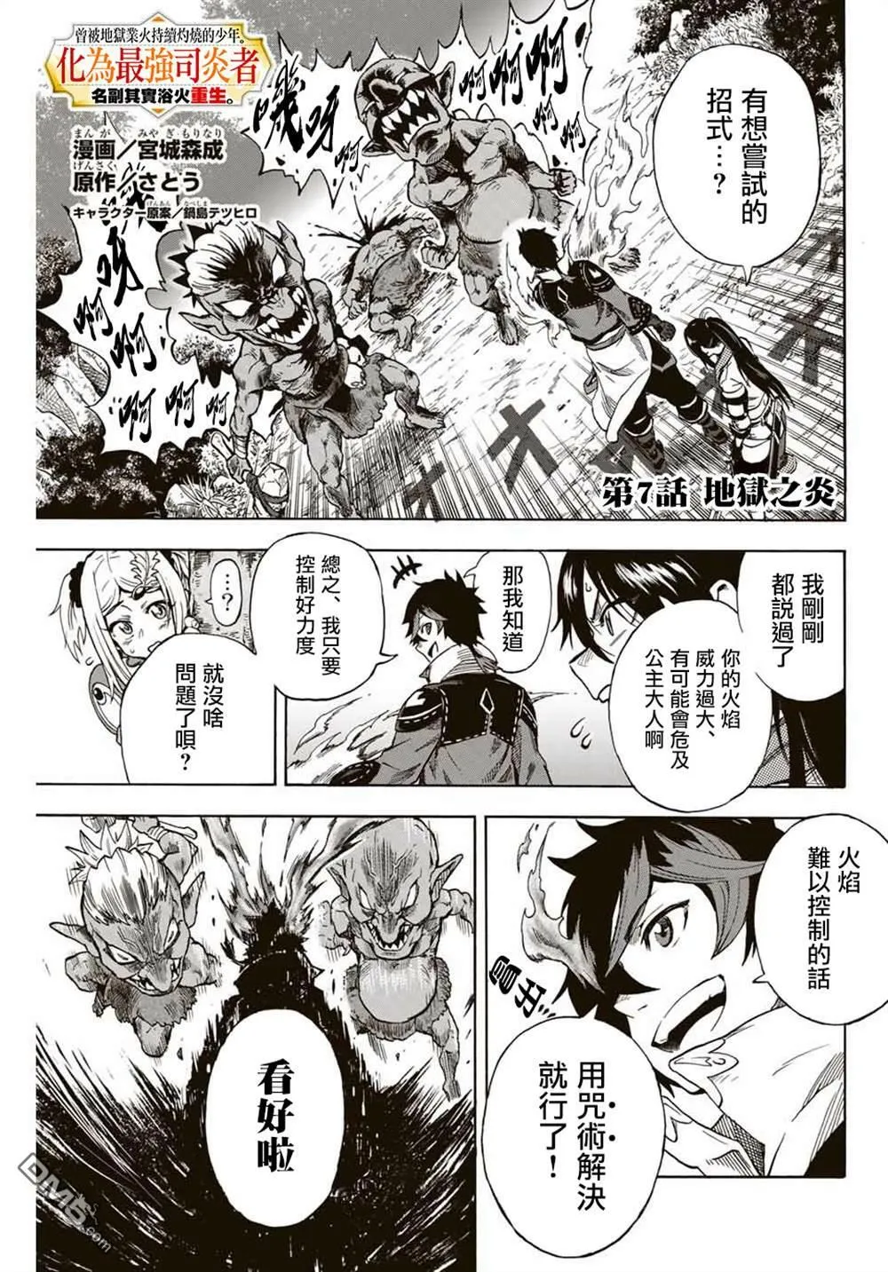 第7话 第1页