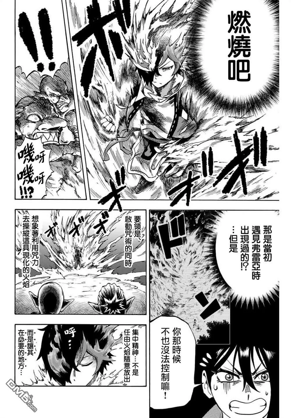 第7话 第2页