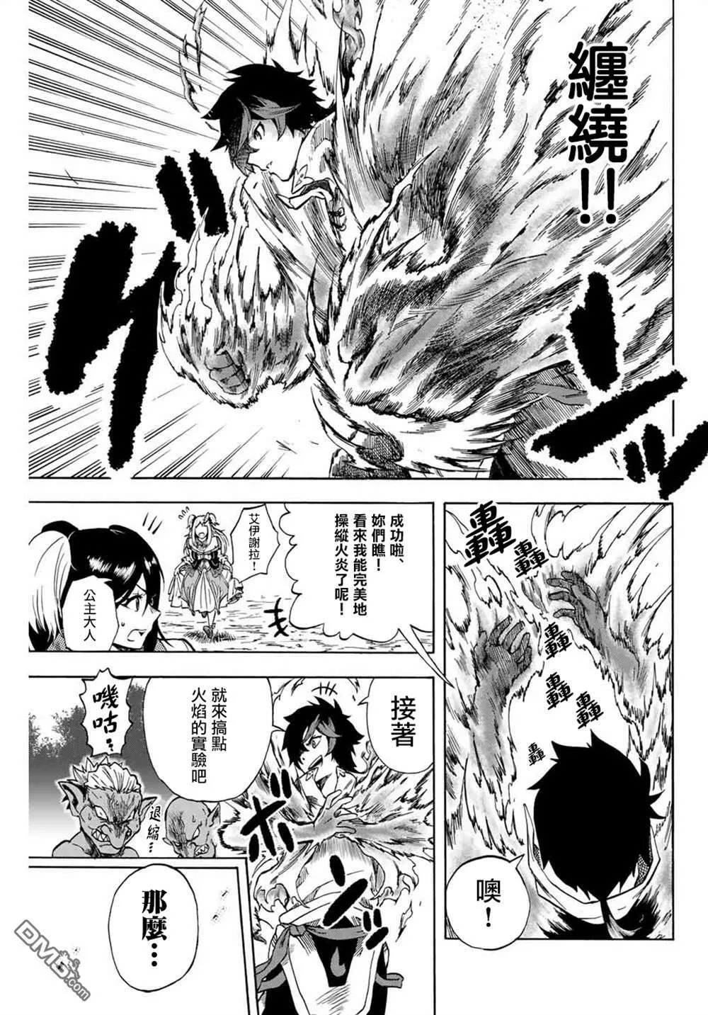 第7话 第3页
