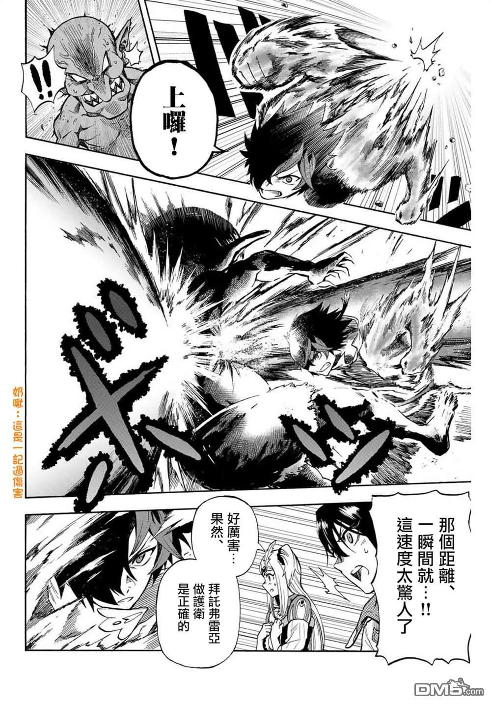 第7话 第4页