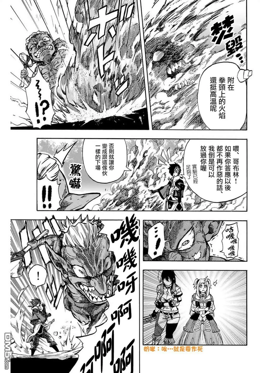 第7话 第5页