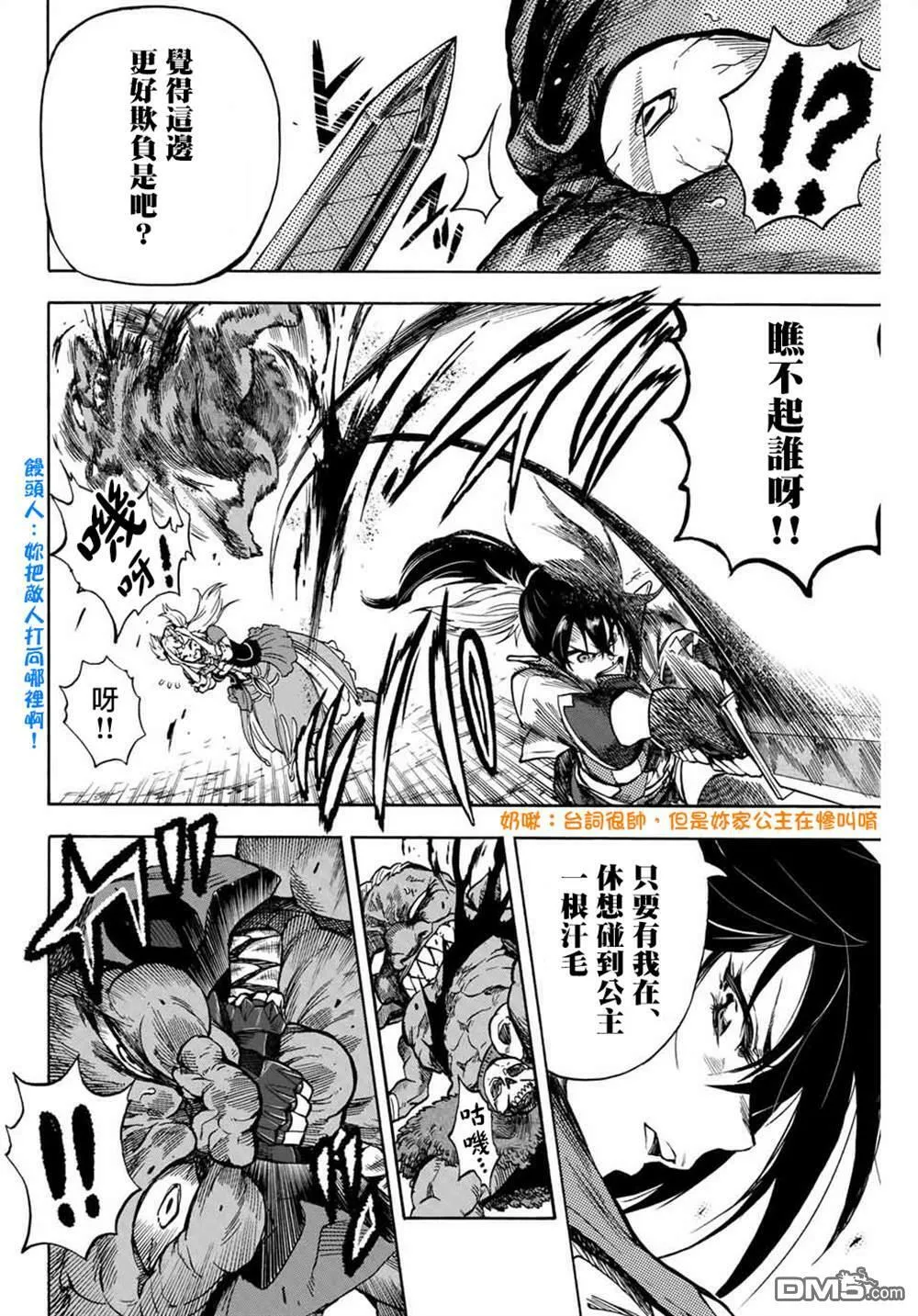 第7话 第6页