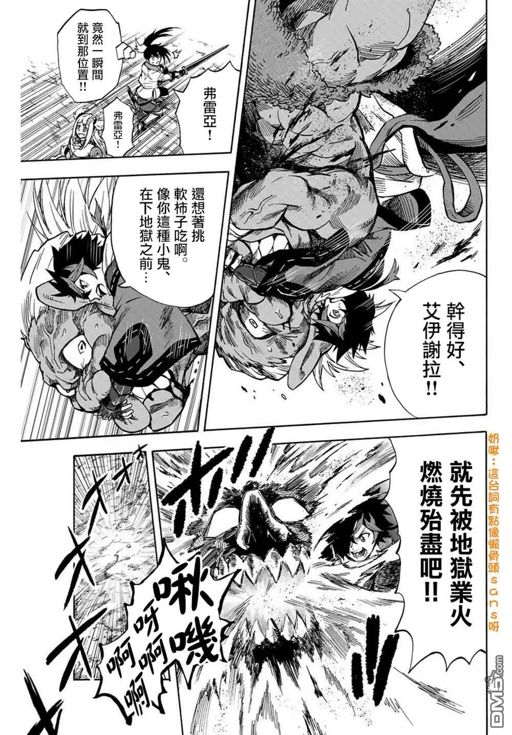 第7话 第7页