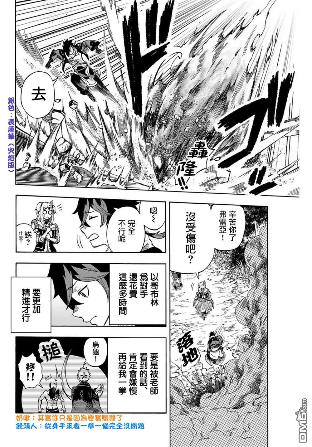 第7话 第8页