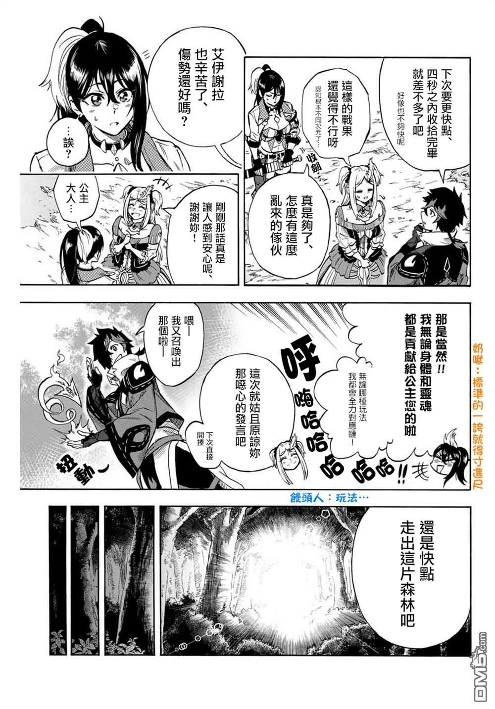 第7话 第9页