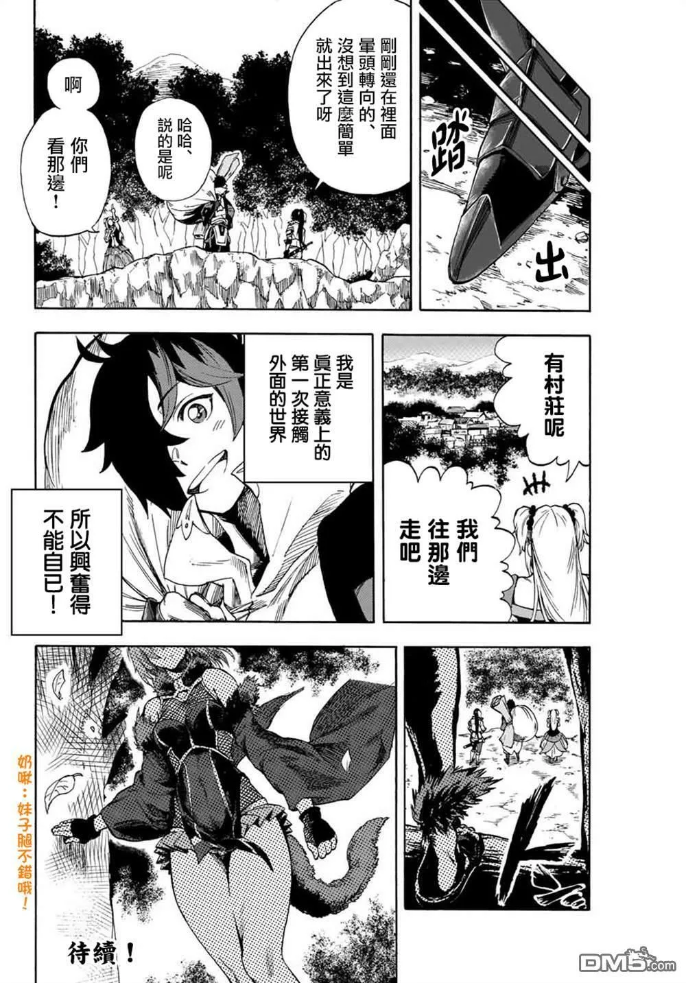 第7话 第10页