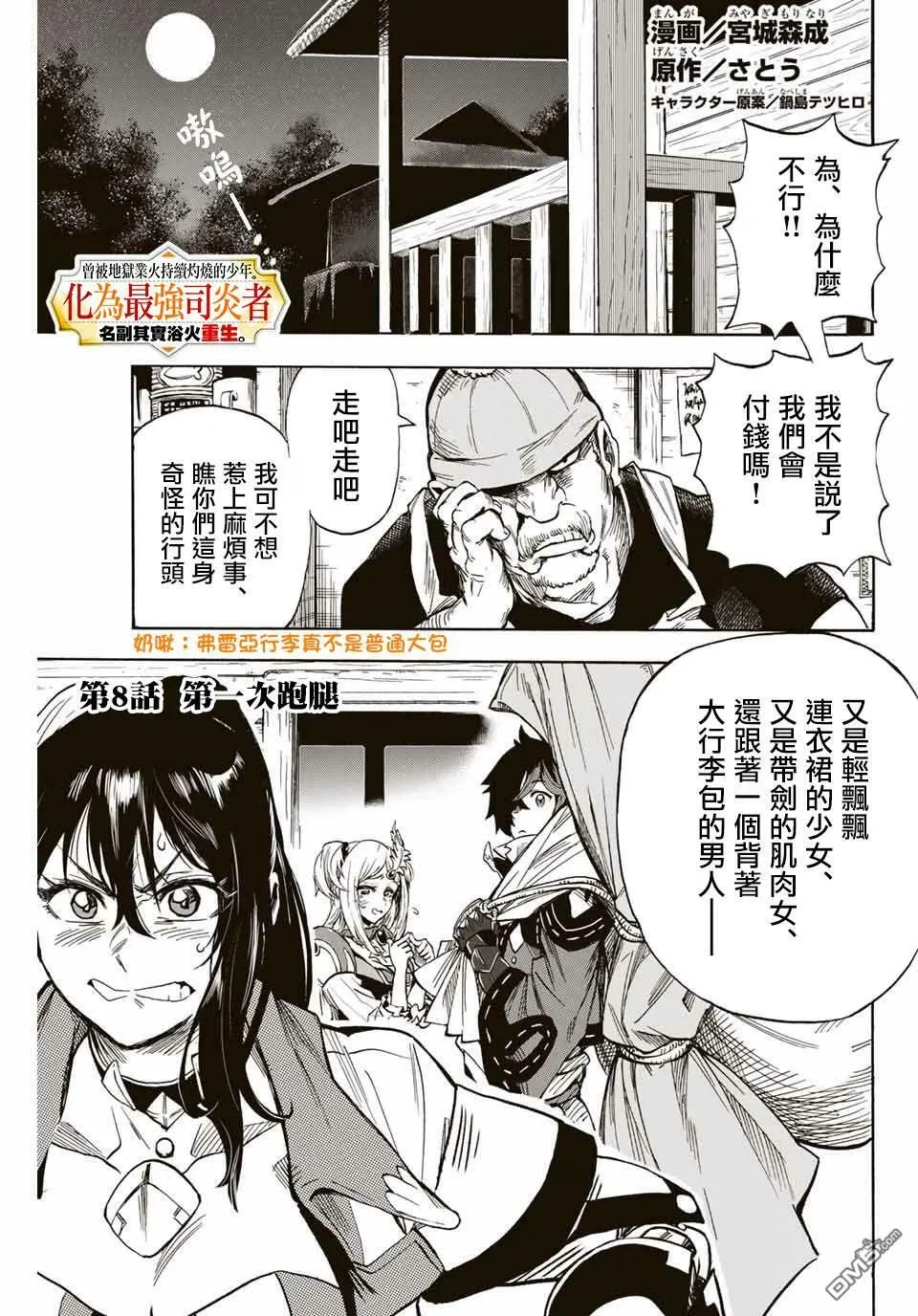 第7话 第13页