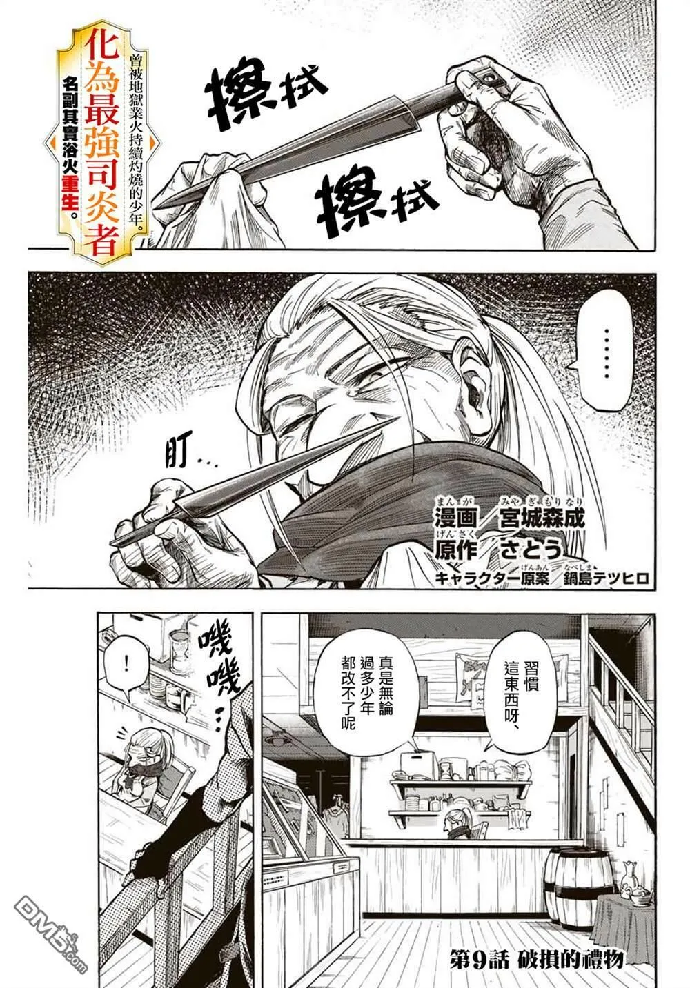 第9话 第1页