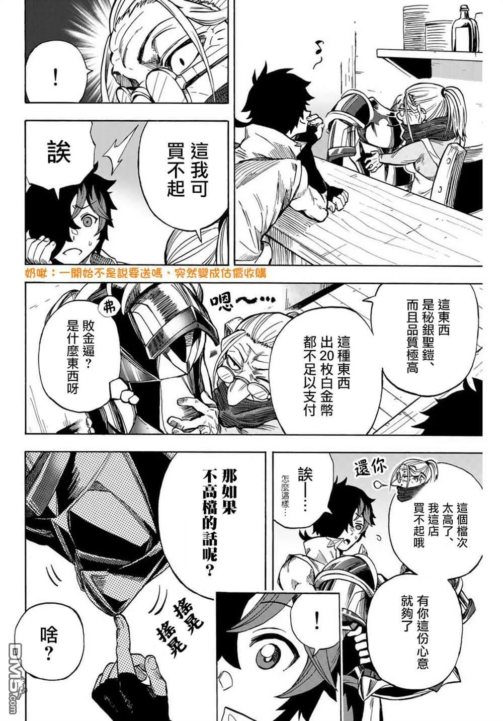 第9话 第4页