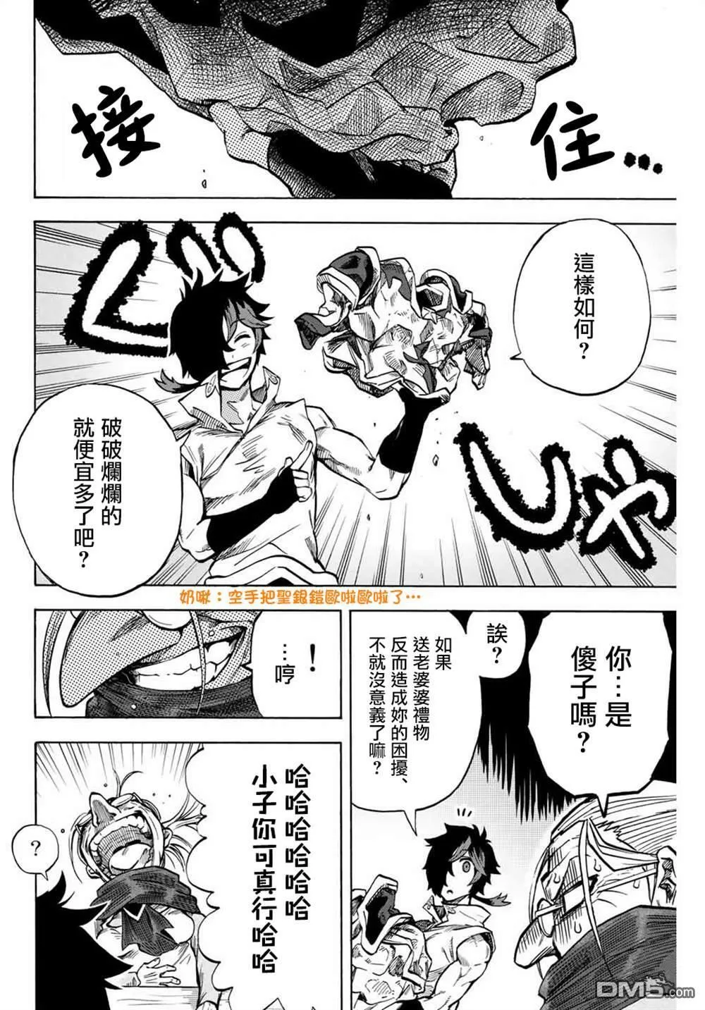 第9话 第6页