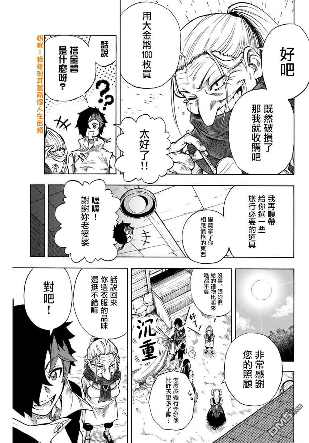 第9话 第7页
