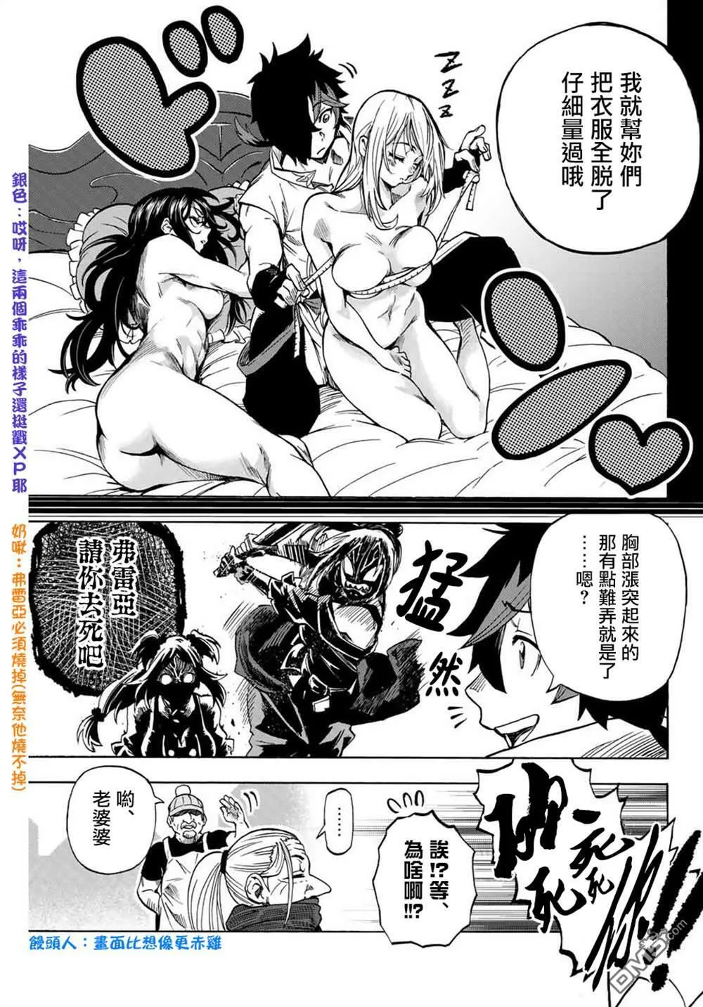 第9话 第9页