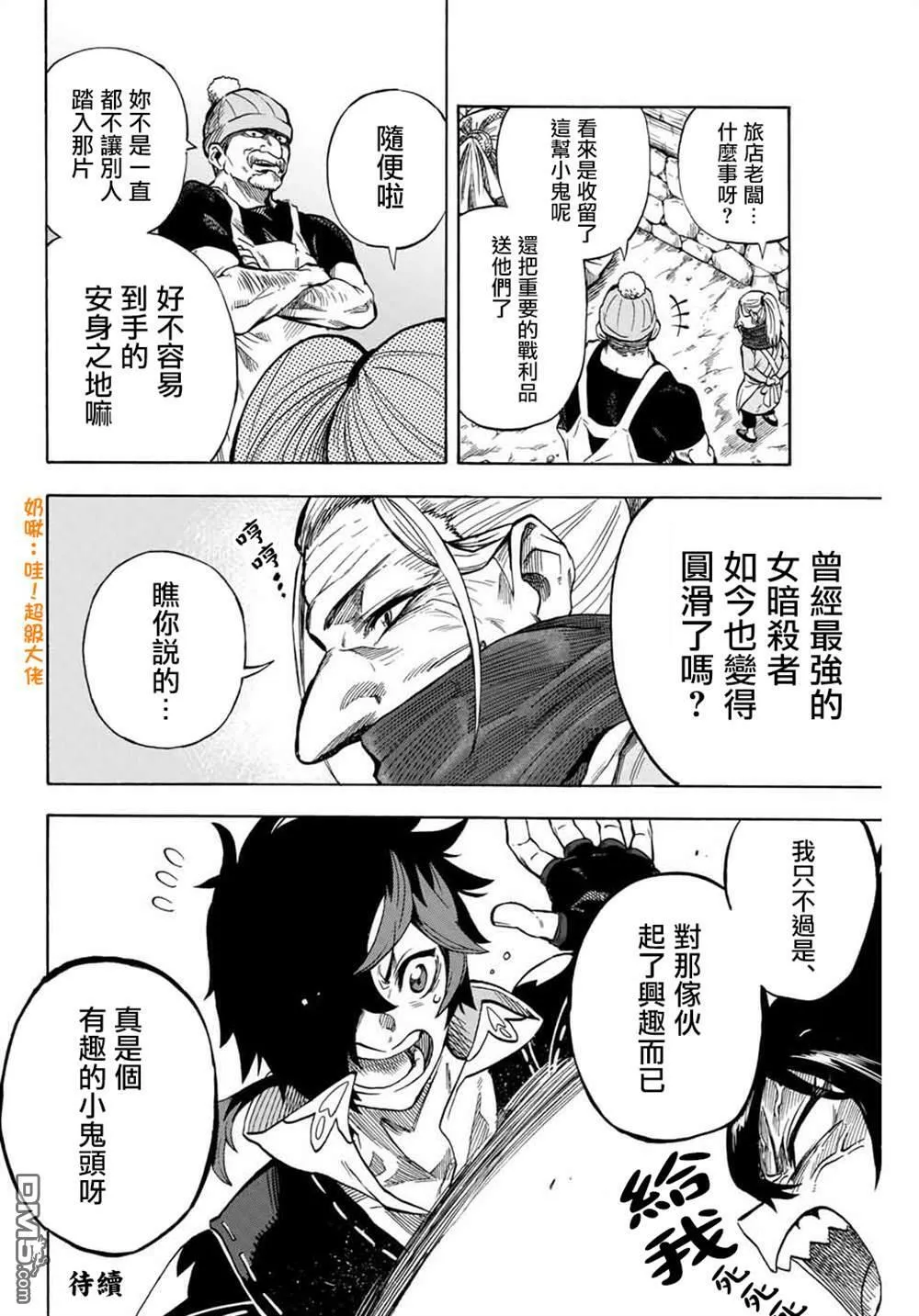 第9话 第10页