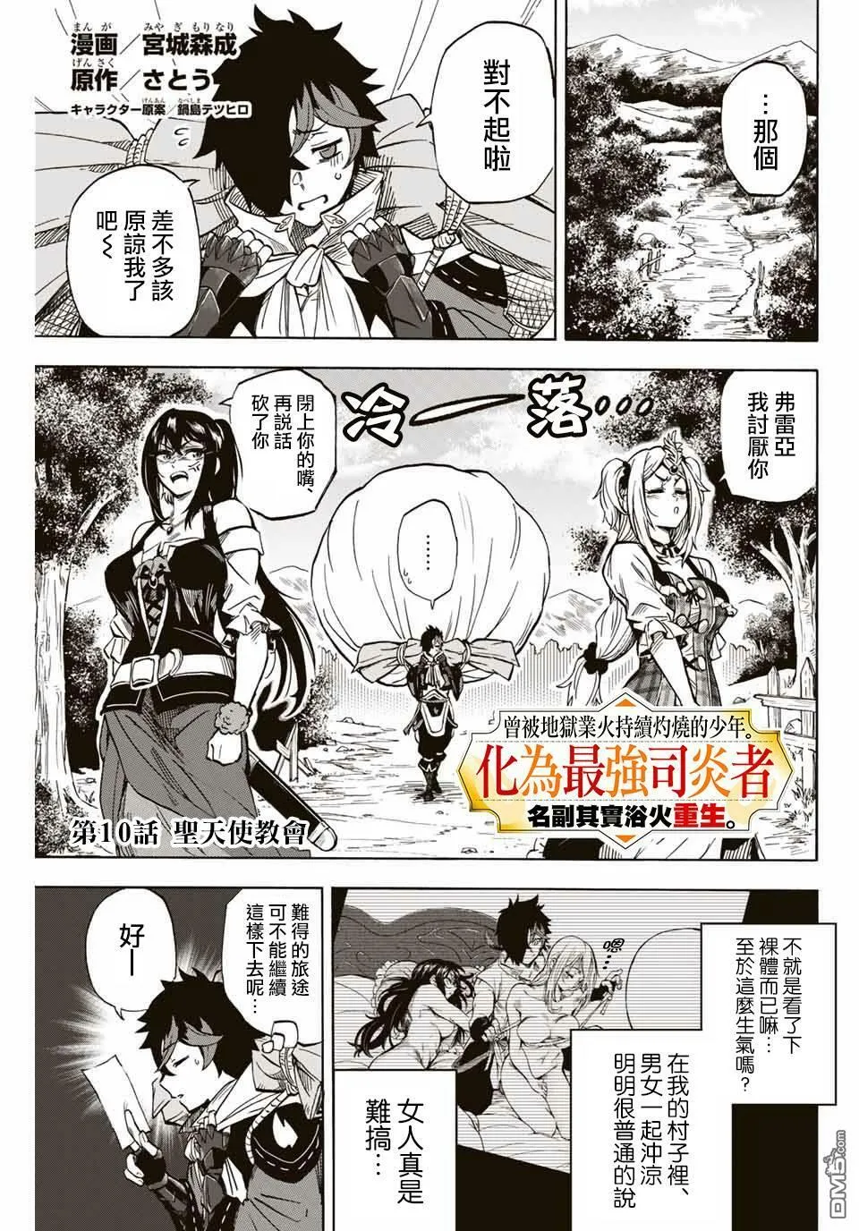 第9话 第13页