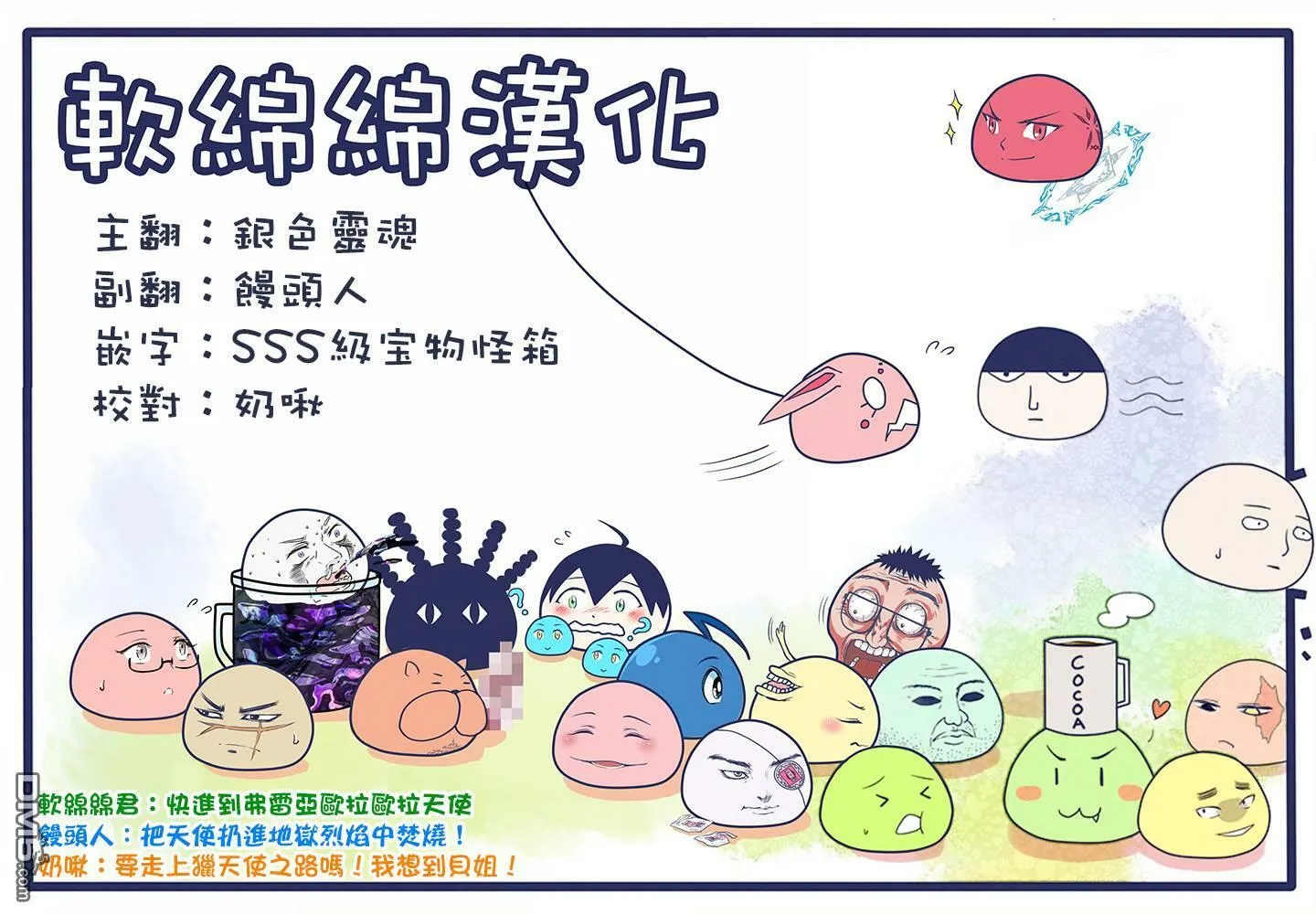 第10话 圣天使教会 第13页