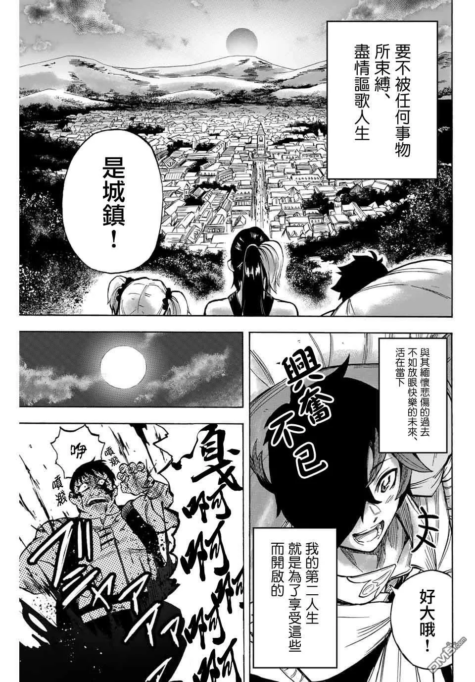 第11话 天使 第5页
