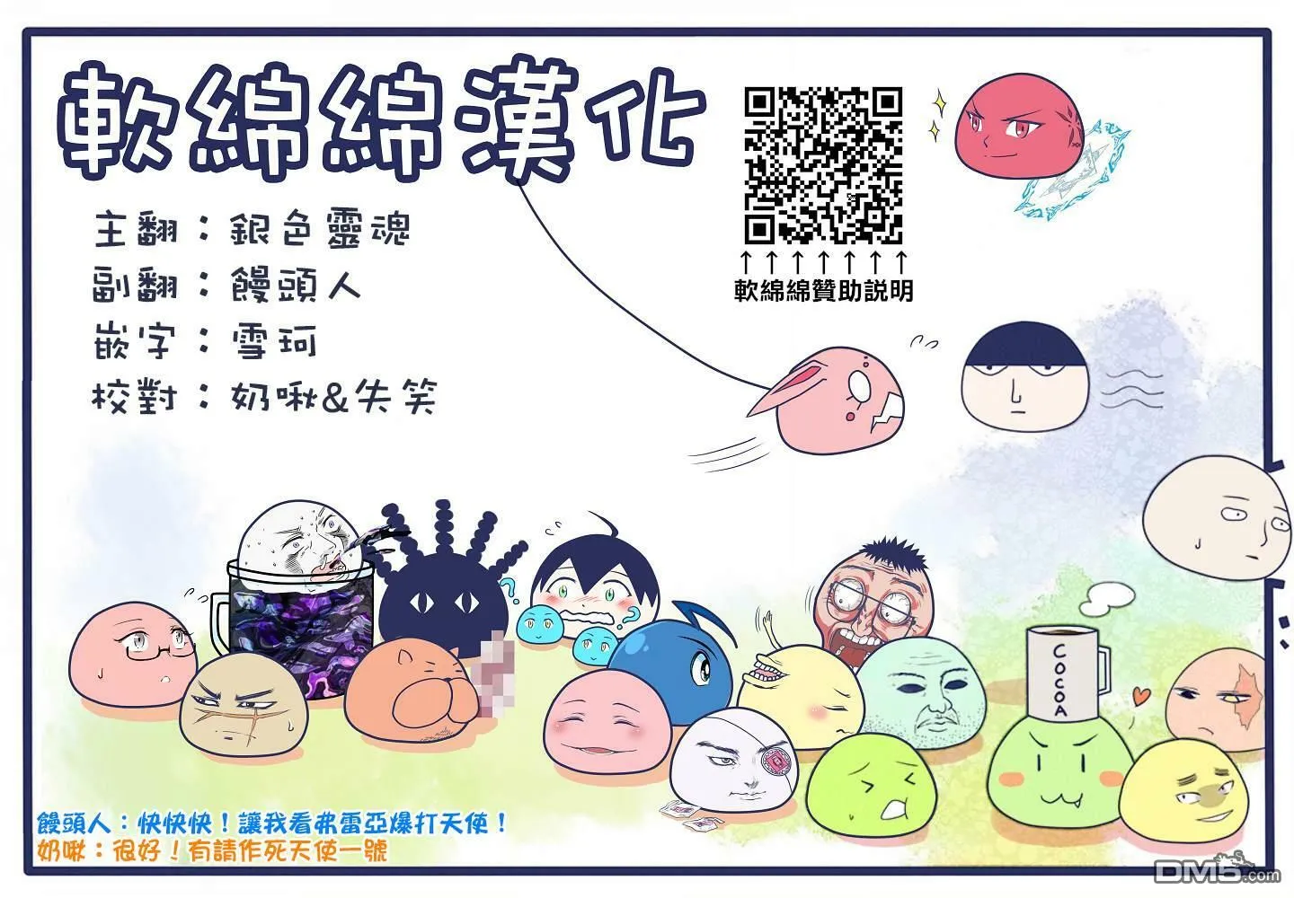 第13话 憧憬 第11页