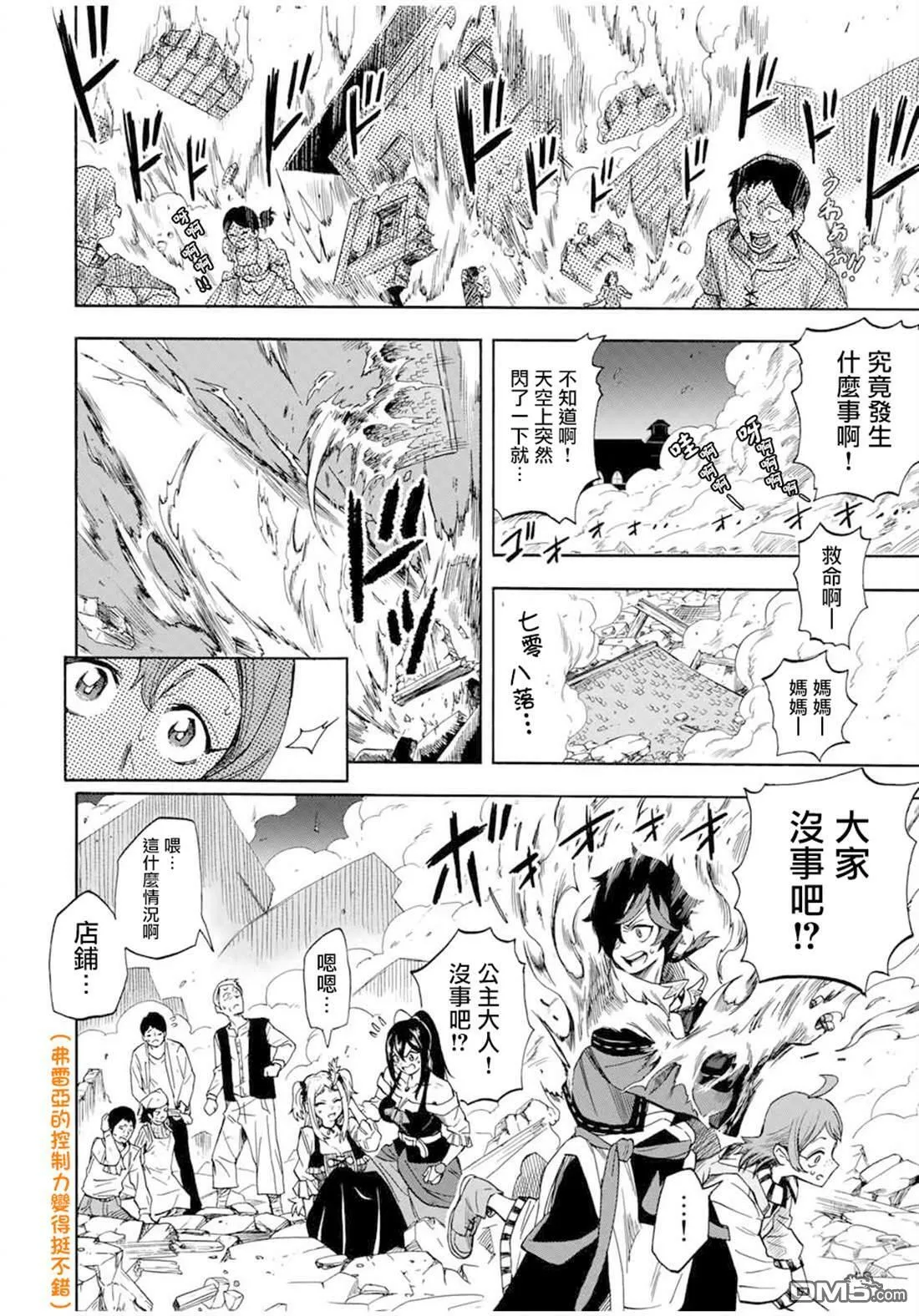 第14话 第4页
