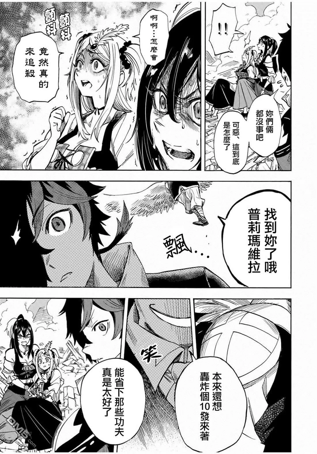 第14话 第5页