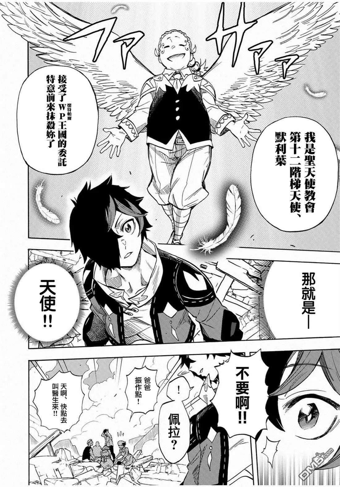 第14话 第6页