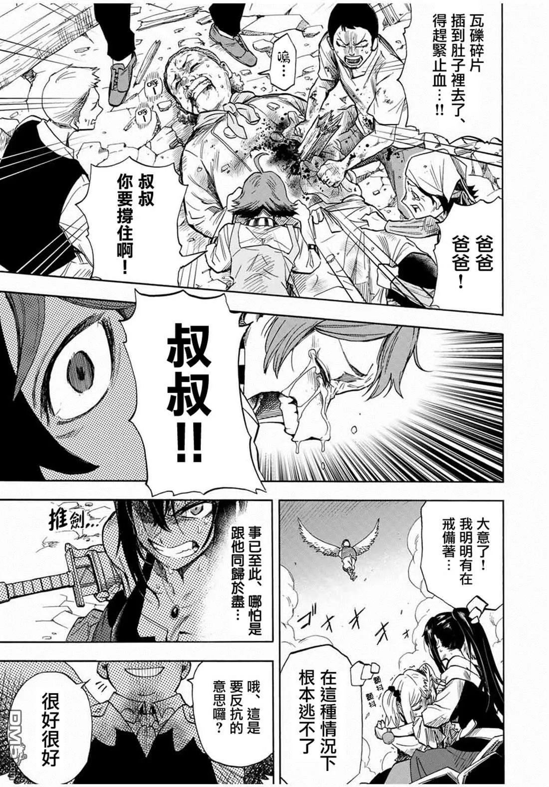 第14话 第7页