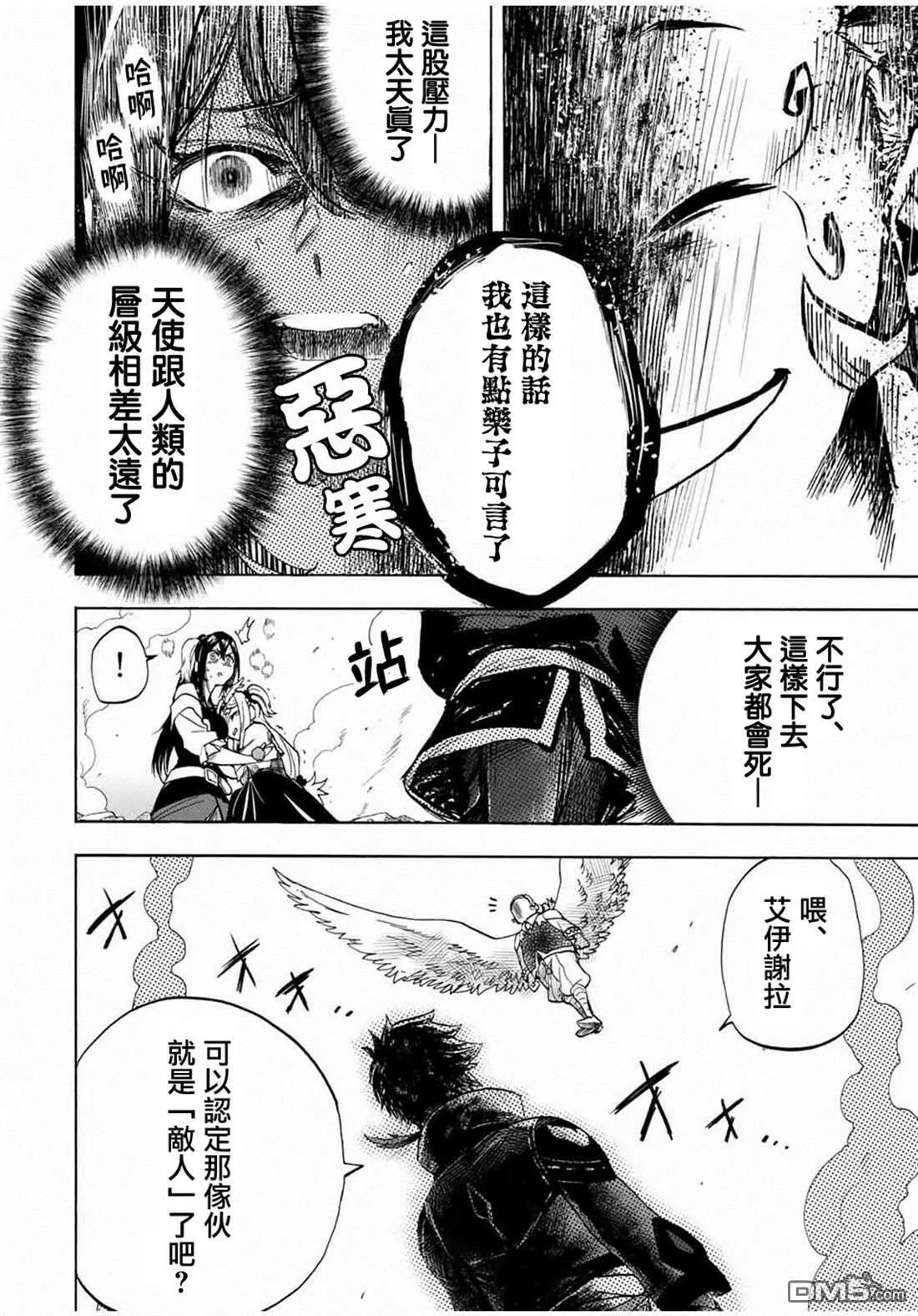 第14话 第8页