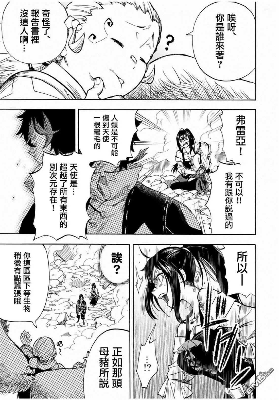 第14话 第9页