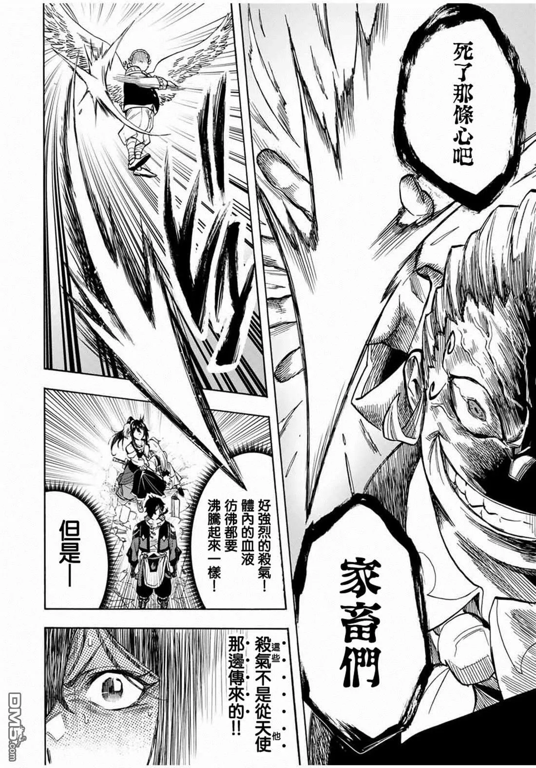第14话 第10页