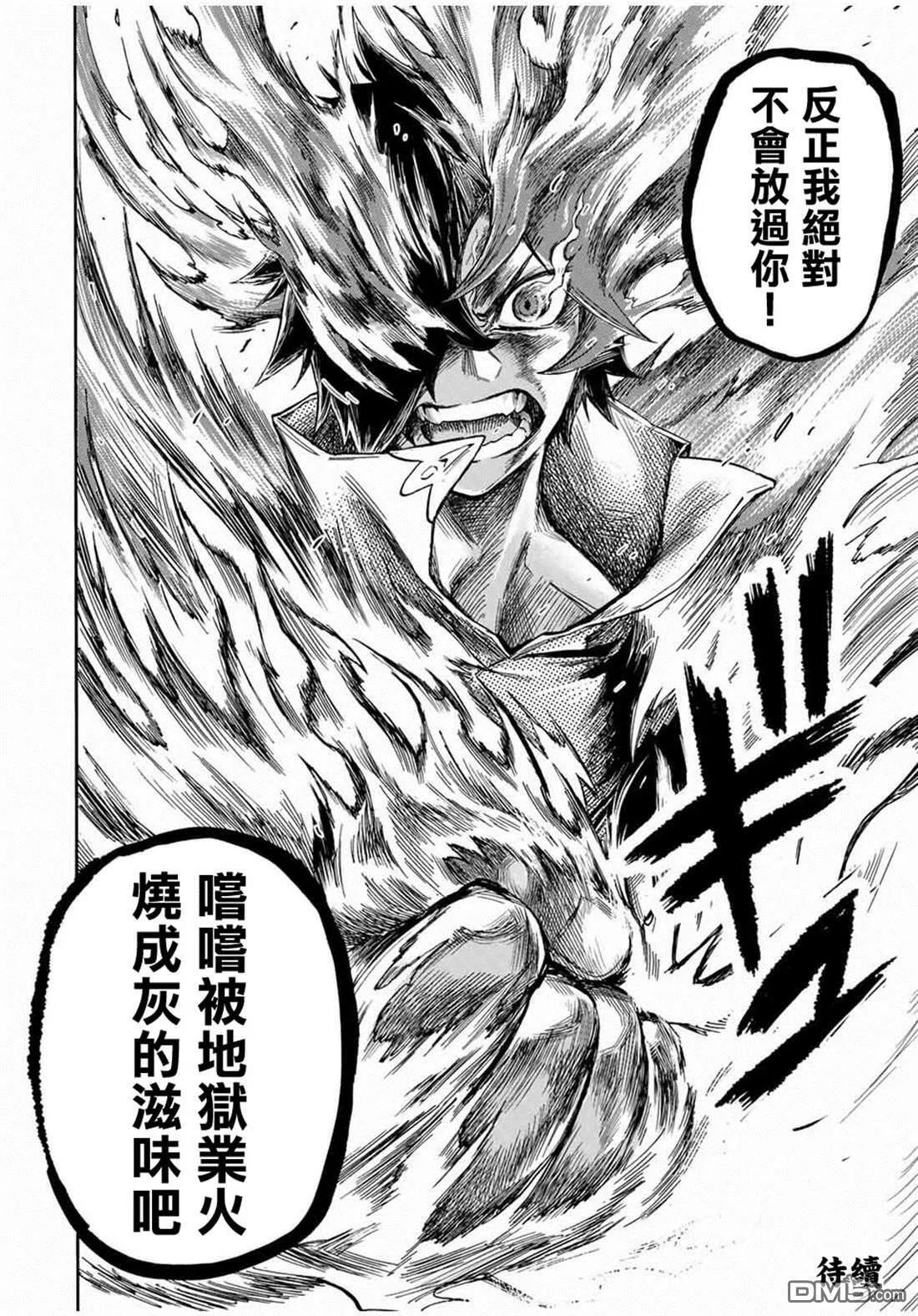 第14话 第12页