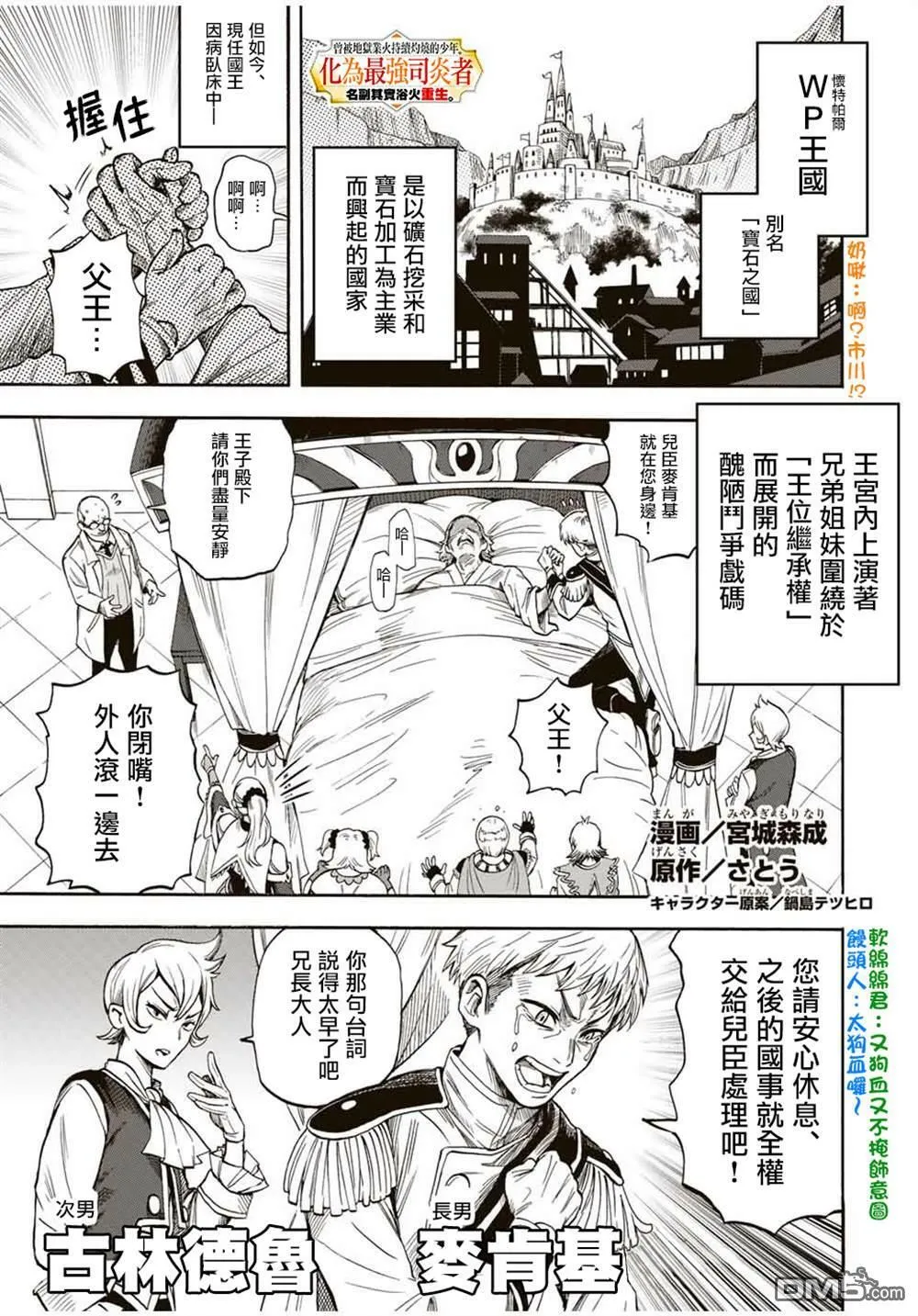 第14话 第15页