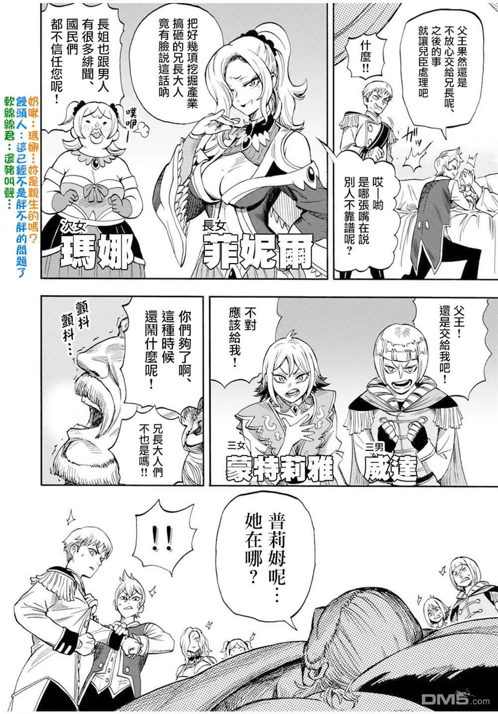 第15话 第2页