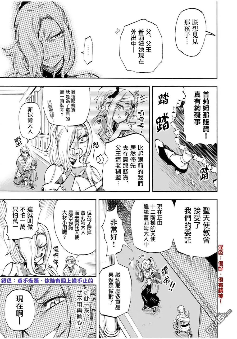 第15话 第3页