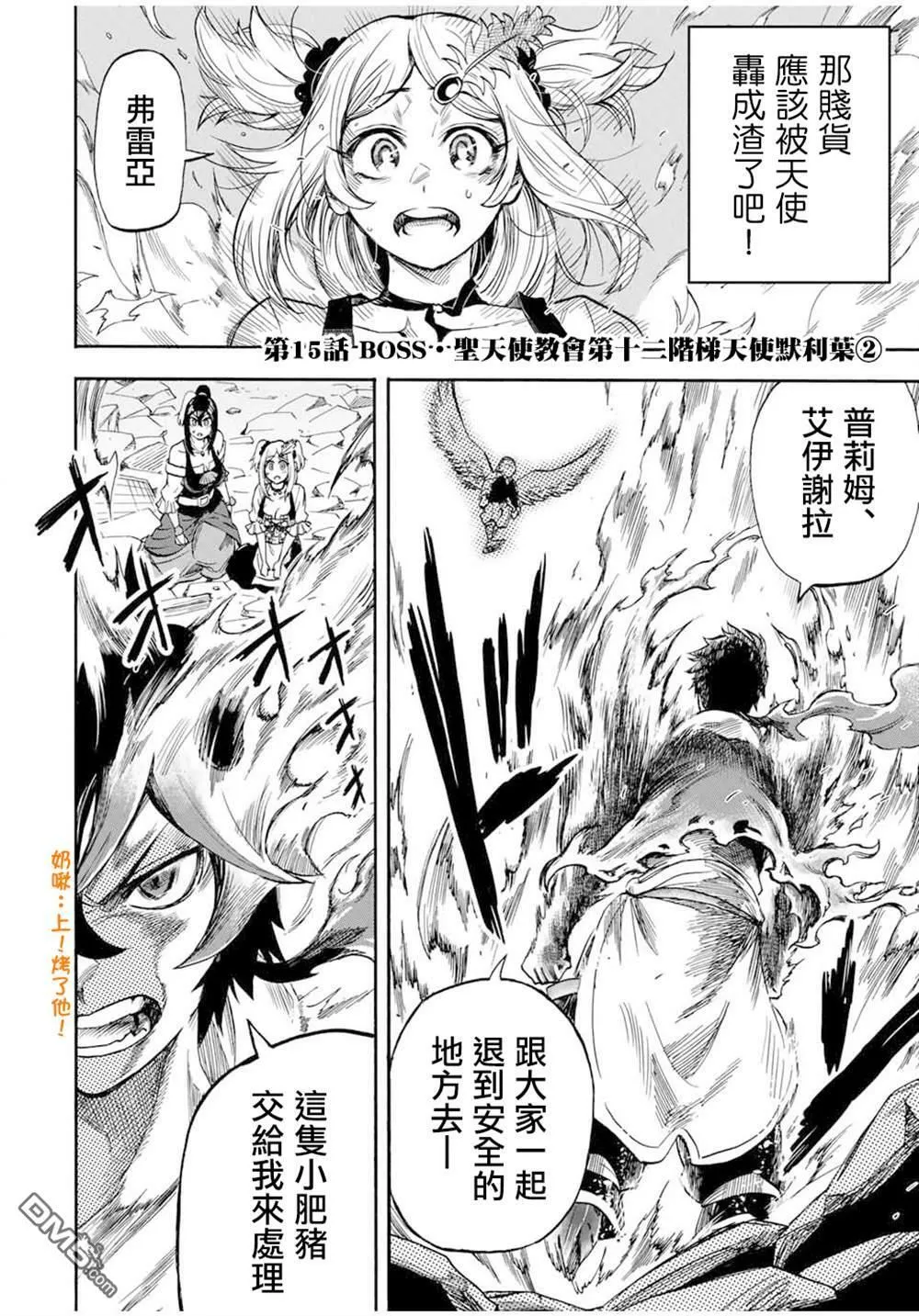 第15话 第4页