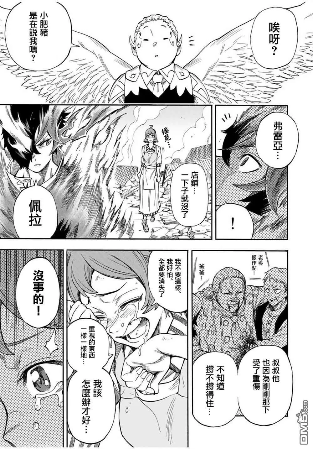 第15话 第5页