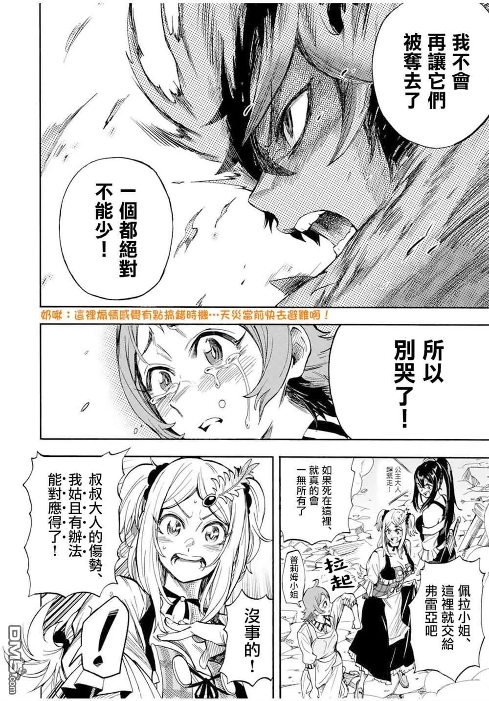 第15话 第6页