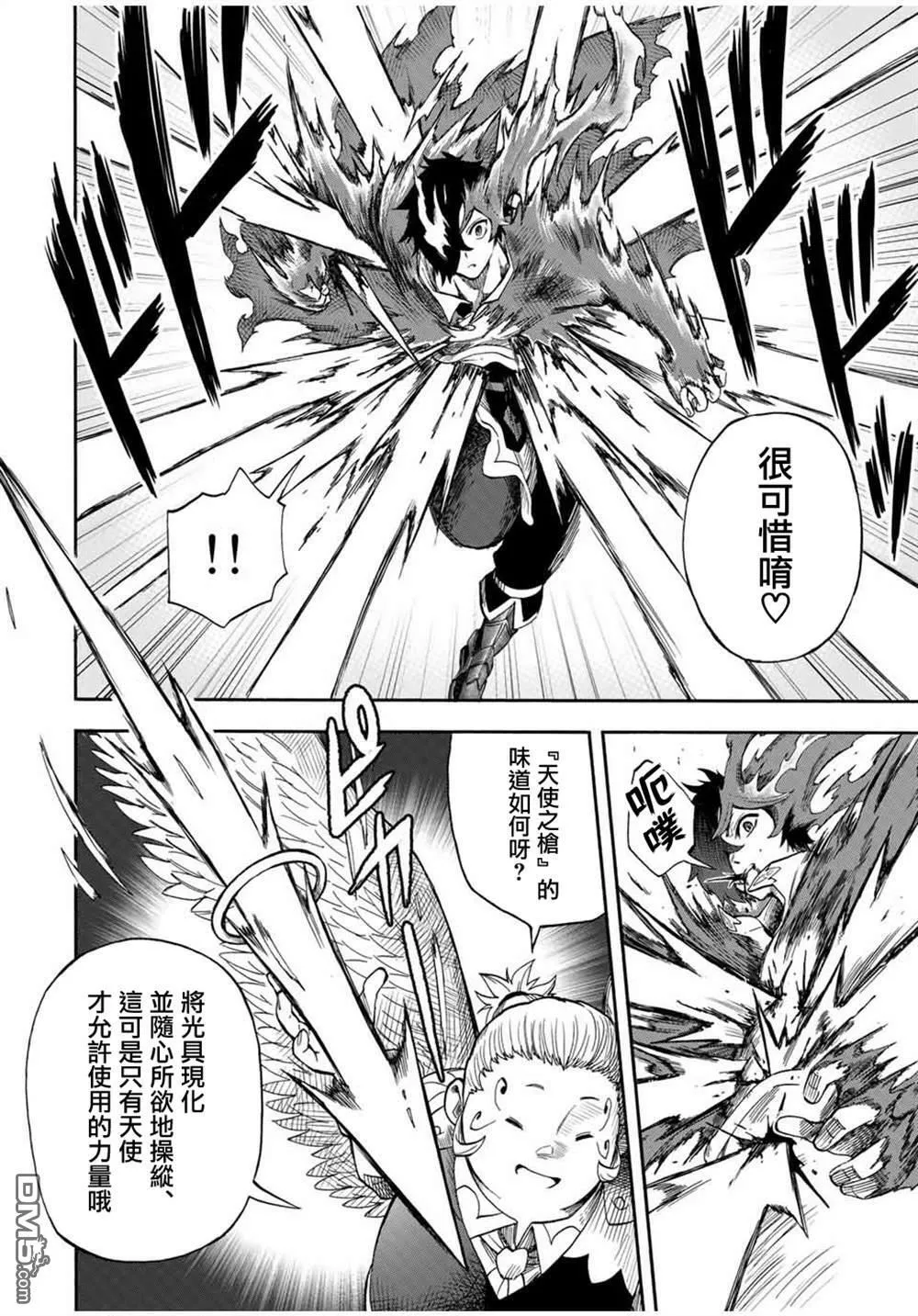 第15话 第8页