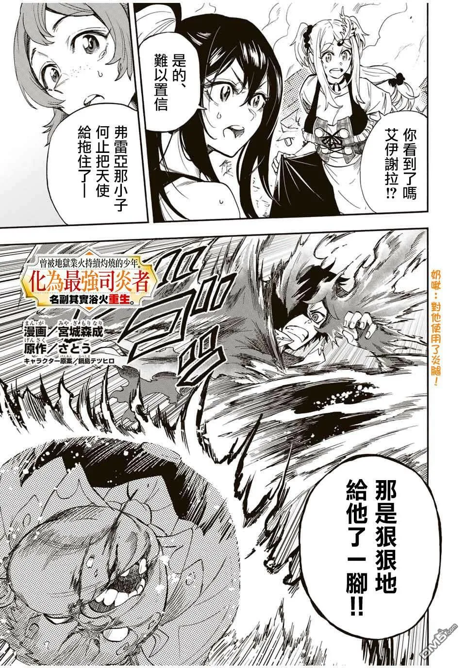 第16话 第1页