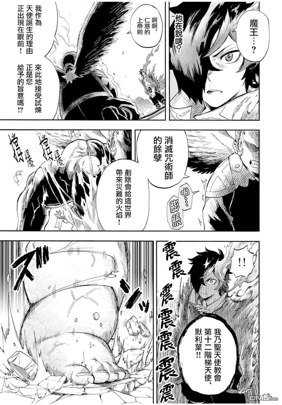 第16话 第3页