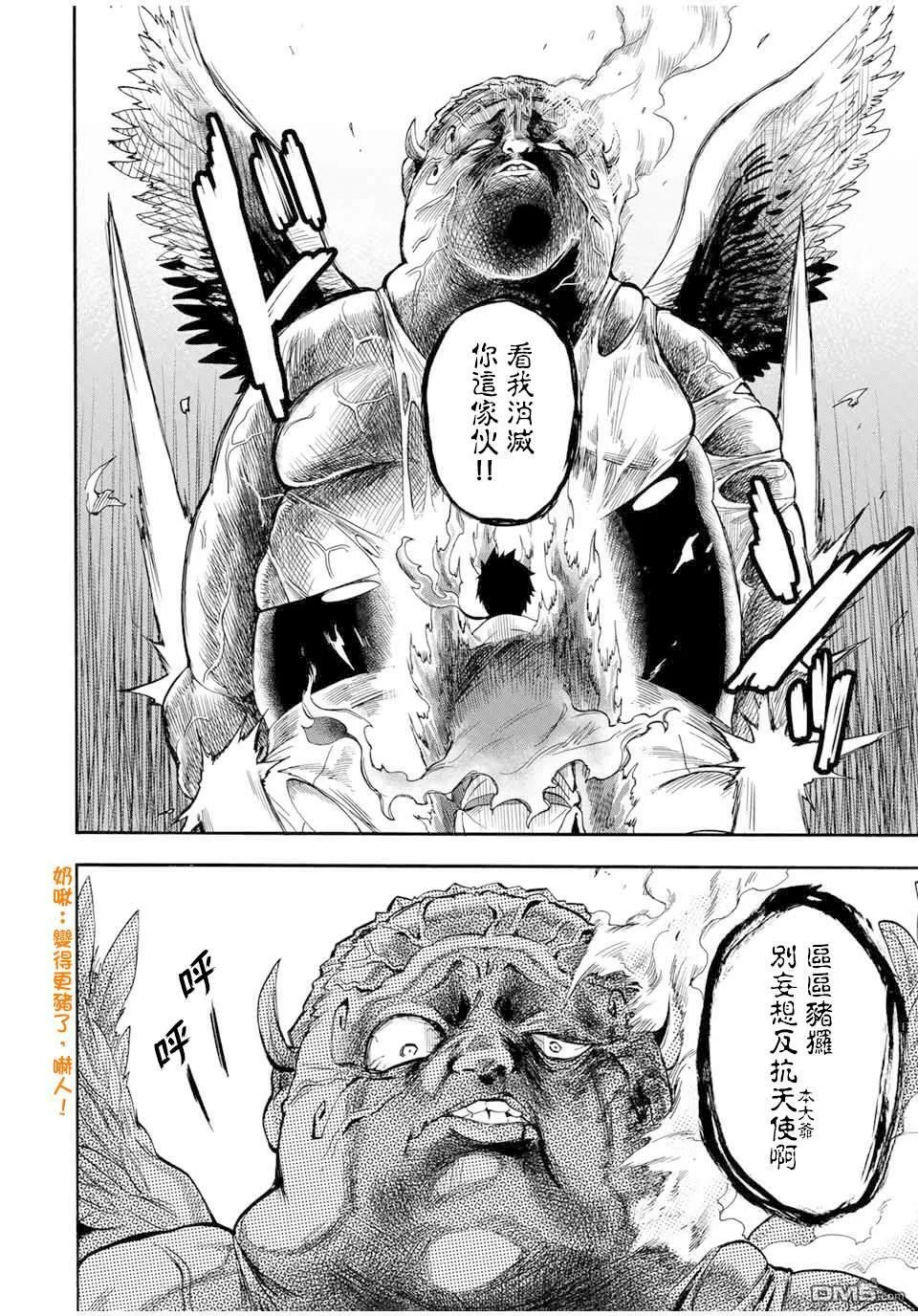 第16话 第4页