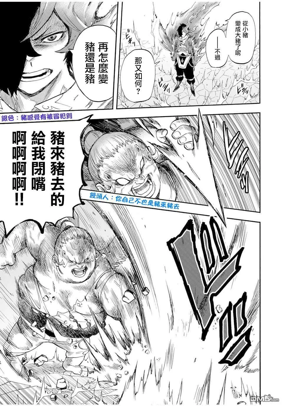 第16话 第5页