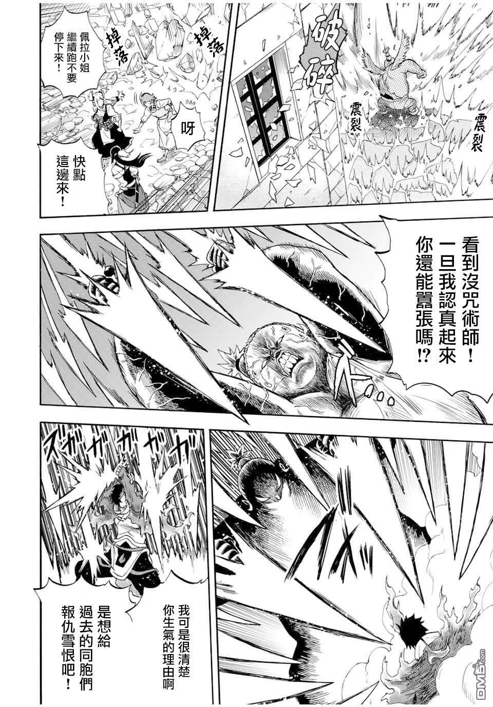 第16话 第6页