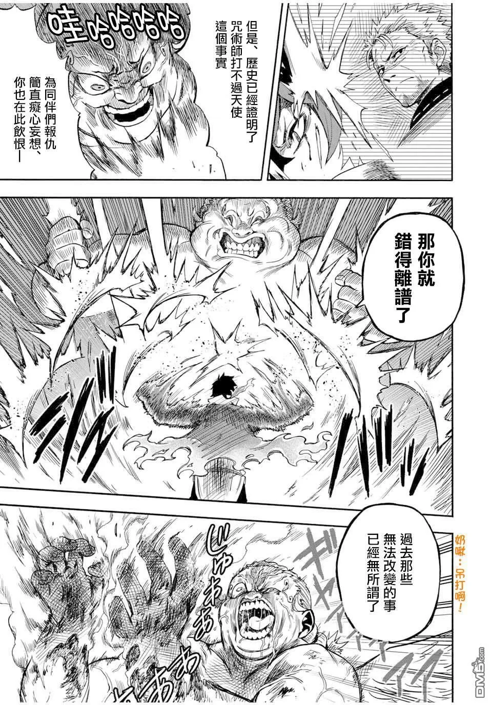 第16话 第7页