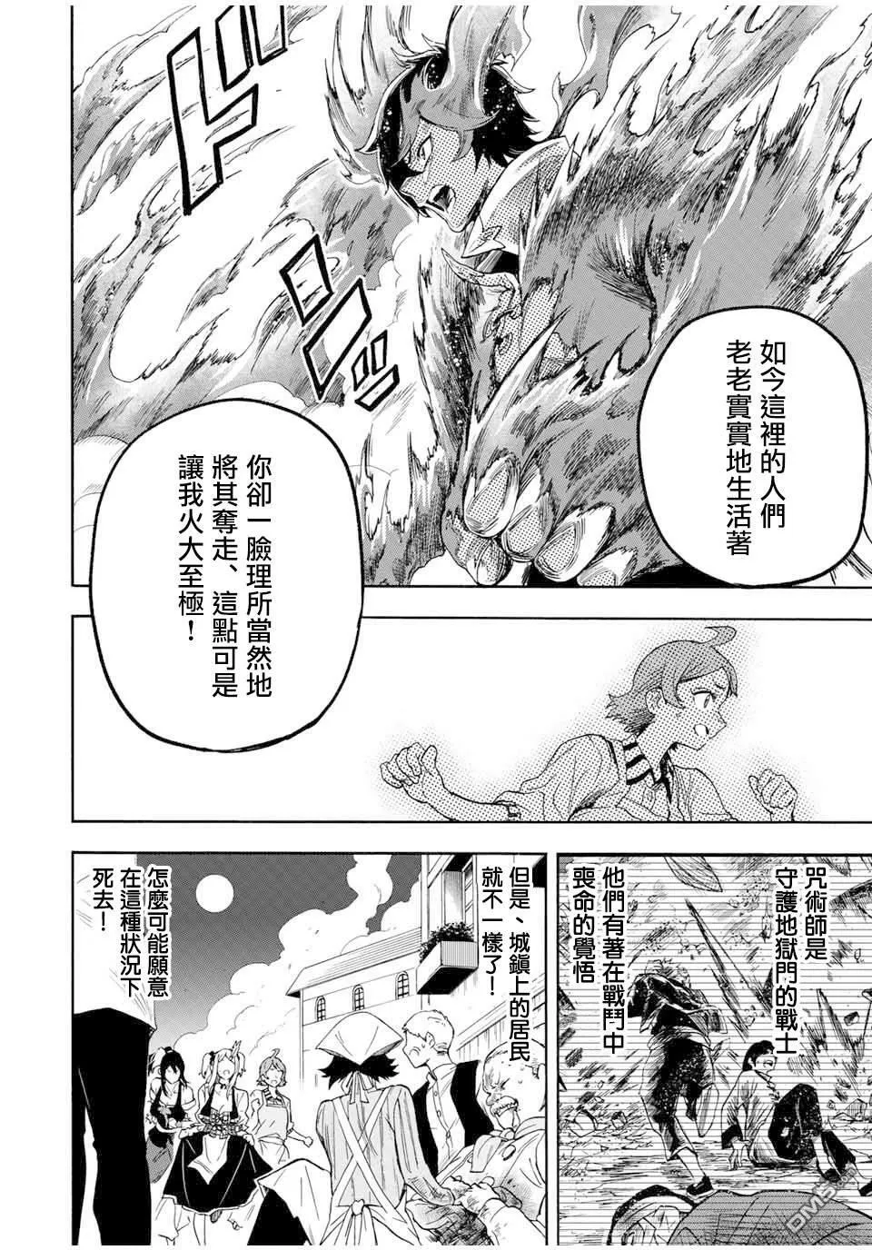 第16话 第8页