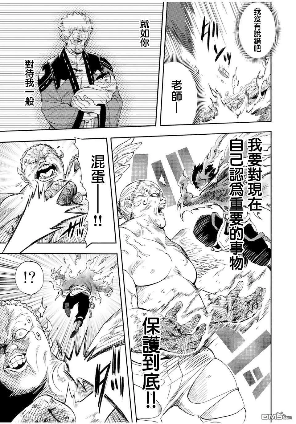 第16话 第9页