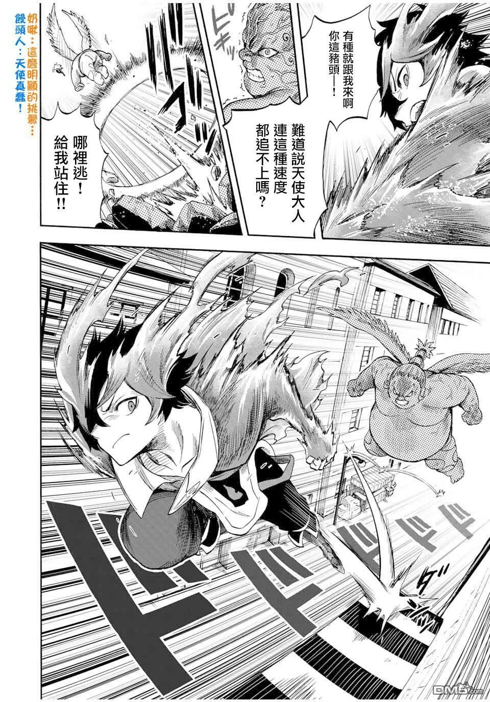 第16话 第10页
