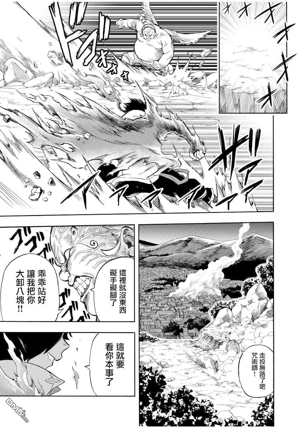 第16话 第11页