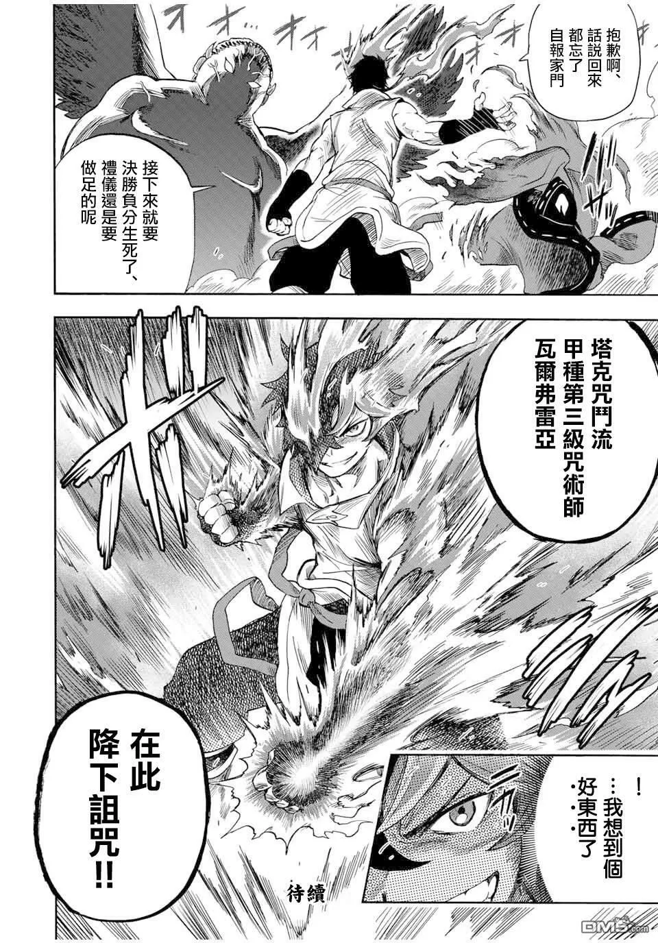 第16话 第12页