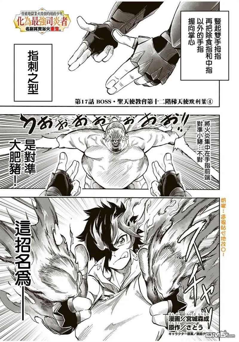 第16话 第15页